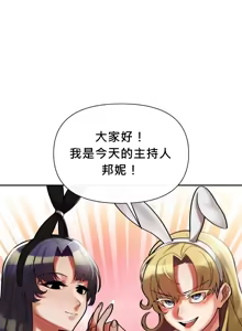 Page 433 of 六九大学求生手册 | Six Nine University 1-35 - preview thumbnail