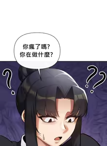 Page 454 of 六九大学求生手册 | Six Nine University 1-35 - preview thumbnail