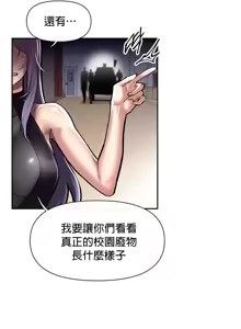 Page 51 of 六九大学求生手册 | Six Nine University 1-35 - preview thumbnail