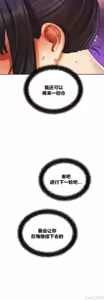 Page 551 of 六九大学求生手册 | Six Nine University 1-35 - preview thumbnail
