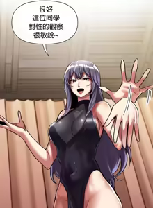 Page 56 of 六九大学求生手册 | Six Nine University 1-35 - preview thumbnail