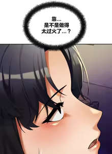 Page 578 of 六九大学求生手册 | Six Nine University 1-35 - preview thumbnail