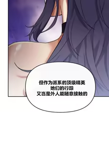 Page 598 of 六九大学求生手册 | Six Nine University 1-35 - preview thumbnail