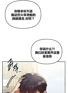 Page 606 of 六九大学求生手册 | Six Nine University 1-35 - preview thumbnail
