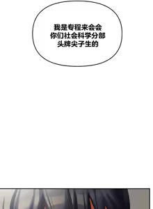 Page 613 of 六九大学求生手册 | Six Nine University 1-35 - preview thumbnail