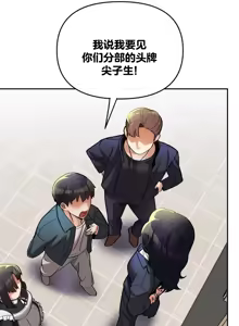 Page 615 of 六九大学求生手册 | Six Nine University 1-35 - preview thumbnail