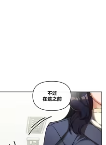 Page 629 of 六九大学求生手册 | Six Nine University 1-35 - preview thumbnail