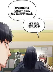 Page 630 of 六九大学求生手册 | Six Nine University 1-35 - preview thumbnail