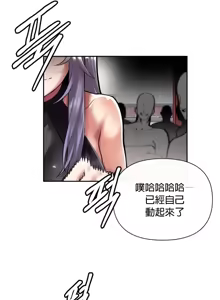 Page 64 of 六九大学求生手册 | Six Nine University 1-35 - preview thumbnail
