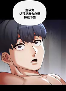Page 650 of 六九大学求生手册 | Six Nine University 1-35 - preview thumbnail