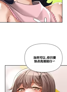 Page 669 of 六九大学求生手册 | Six Nine University 1-35 - preview thumbnail
