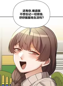 Page 676 of 六九大学求生手册 | Six Nine University 1-35 - preview thumbnail