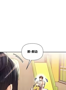 Page 688 of 六九大学求生手册 | Six Nine University 1-35 - preview thumbnail