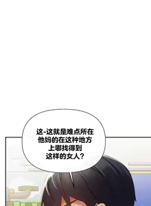 Page 693 of 六九大学求生手册 | Six Nine University 1-35 - preview thumbnail