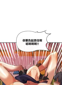 Page 696 of 六九大学求生手册 | Six Nine University 1-35 - preview thumbnail