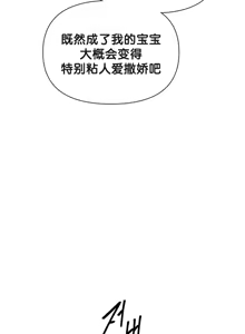 Page 749 of 六九大学求生手册 | Six Nine University 1-35 - preview thumbnail