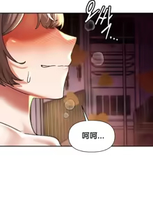 Page 786 of 六九大学求生手册 | Six Nine University 1-35 - preview thumbnail
