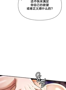 Page 791 of 六九大学求生手册 | Six Nine University 1-35 - preview thumbnail