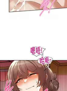 Page 863 of 六九大学求生手册 | Six Nine University 1-35 - preview thumbnail