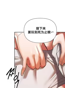 Page 866 of 六九大学求生手册 | Six Nine University 1-35 - preview thumbnail