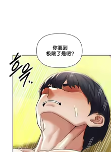 Page 885 of 六九大学求生手册 | Six Nine University 1-35 - preview thumbnail
