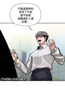 Page 91 of 六九大学求生手册 | Six Nine University 1-35 - preview thumbnail