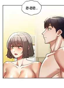 Page 917 of 六九大学求生手册 | Six Nine University 1-35 - preview thumbnail