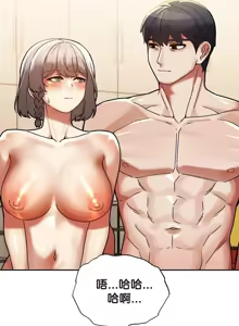 Page 919 of 六九大学求生手册 | Six Nine University 1-35 - preview thumbnail