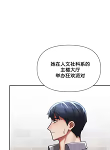 Page 962 of 六九大学求生手册 | Six Nine University 1-35 - preview thumbnail