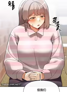 Page 967 of 六九大学求生手册 | Six Nine University 1-35 - preview thumbnail