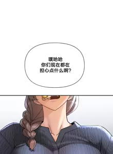 Page 969 of 六九大学求生手册 | Six Nine University 1-35 - preview thumbnail