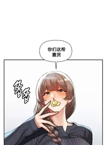 Page 970 of 六九大学求生手册 | Six Nine University 1-35 - preview thumbnail