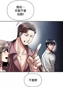 Page 98 of 六九大学求生手册 | Six Nine University 1-35 - preview thumbnail