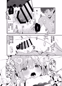 Page 18 of Tensai Shireijutsushi Sphere-chan no Junan - preview thumbnail