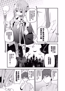 Page 51 of Tensai Shireijutsushi Sphere-chan no Junan - preview thumbnail