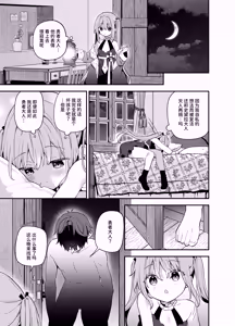Page 9 of Tensai Shireijutsushi Sphere-chan no Junan - preview thumbnail