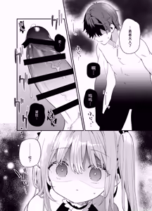 Page 10 of Tensai Shireijutsushi Sphere-chan no Junan - preview thumbnail