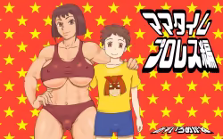 Wrestling Mom gets fucked by Big dick son — hentai manga cover on Fhentai