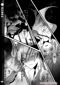 Page 8 of Greenish Night & Sleep Walkers - preview thumbnail