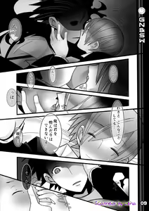 Page 9 of Greenish Night & Sleep Walkers - preview thumbnail