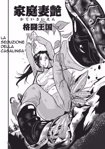 Page 8 of Katei Saien Vol. 1 - preview thumbnail