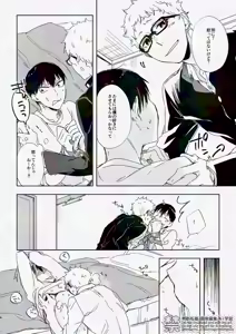 Page 7 of りぼんがかわいいとびおくん - preview thumbnail