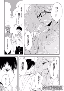 Page 4 of なつのすきま - preview thumbnail