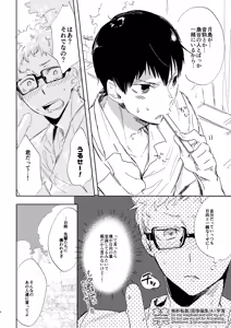 Page 5 of なつのすきま - preview thumbnail