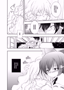 Page 16 of Onemu na Marisa ni Reimu ga Itazura shichau Hon. - preview thumbnail