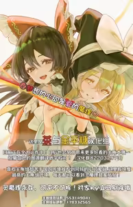 Page 28 of Onemu na Marisa ni Reimu ga Itazura shichau Hon. - preview thumbnail