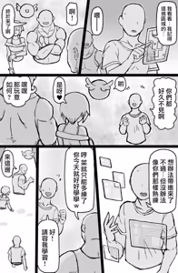 Page 3 of Hataraku! NPCFxxk - preview thumbnail