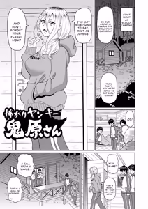 Kowagari Yankee Onihara-san (decensored) — hentai manga cover on Fhentai