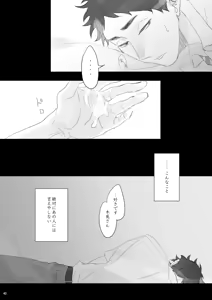 Page 39 of ヒトリゴト - preview thumbnail