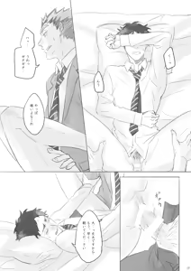 Page 16 of LOCK - preview thumbnail
